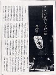 舞踏譜 大野一雄 舞踏譜 / 大野 一雄【著】 - 紀伊國屋書店ウェブストア｜オンライン