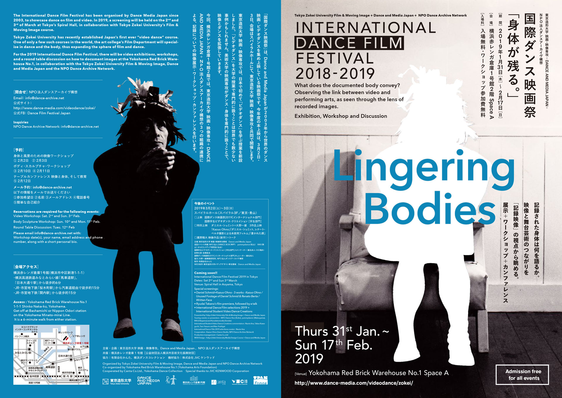 International Dance Film Festival 2018-2019 “Lingering Bodies”