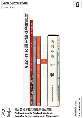 Issue #06 Performing Arts Yearbooks in Japan: Complex Circumstances and Undertakings