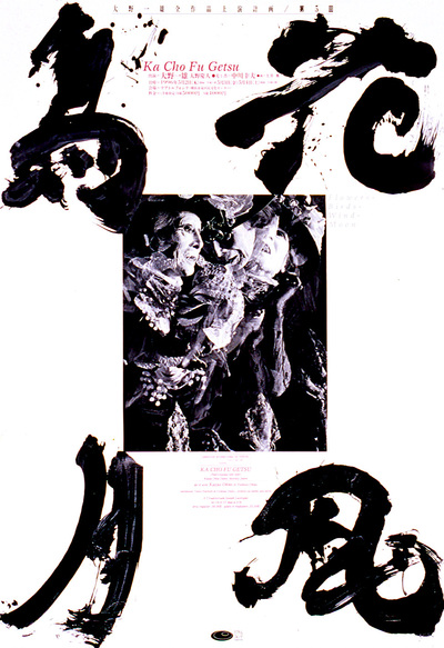 中川幸夫 | Dance Archive Network 中川幸夫 | Dance Archive Network