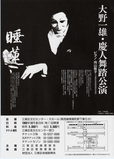 睡蓮｜江東区文化センター