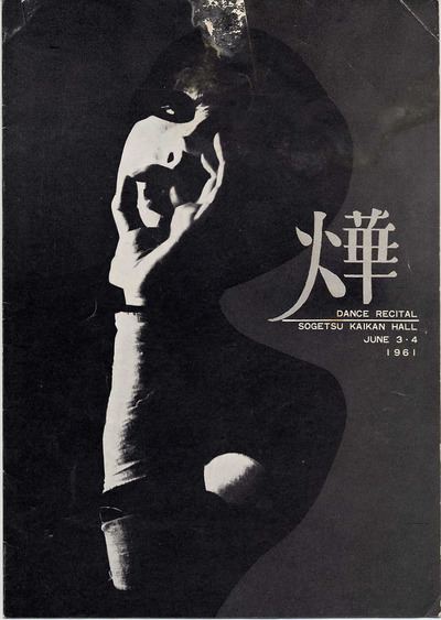 Akiko Motofuji Dance Recital | Sogetsu Hall