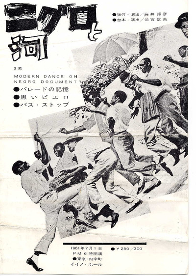 The Negro and the River | Iino Hall