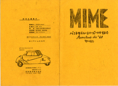 The 1st Aventure de ‘61