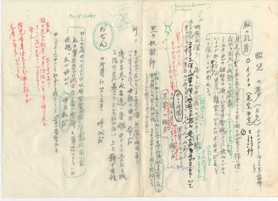 わたしのお母さん 大野一雄 わたしのお母さん 大野一雄 わたしのお母さん｜第一生命ホール