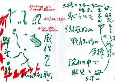 花鳥風月 | Dance Archive Network